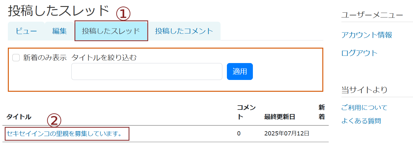 ログインした画面