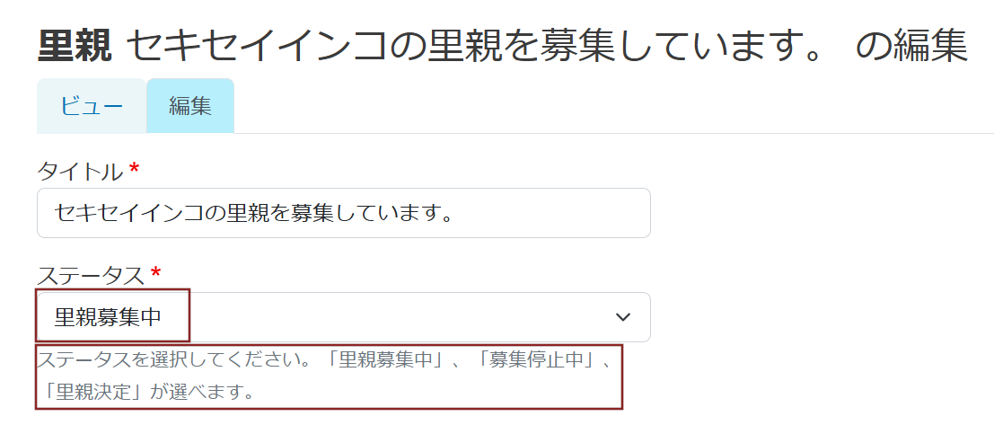 ステータス画面