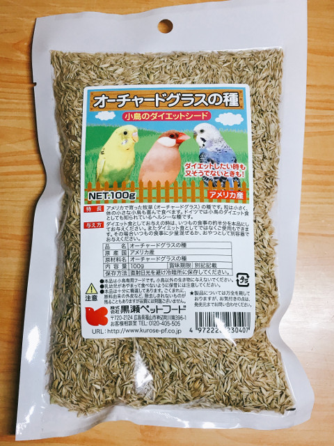 オーチャードグラス