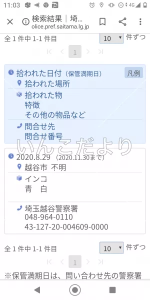 コメントの画像