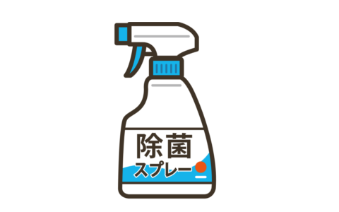除菌スプレー