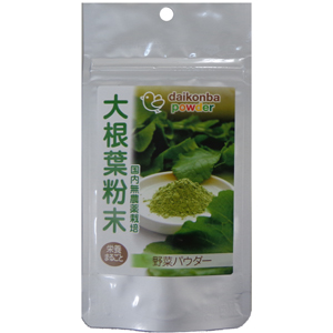 大根葉粉末