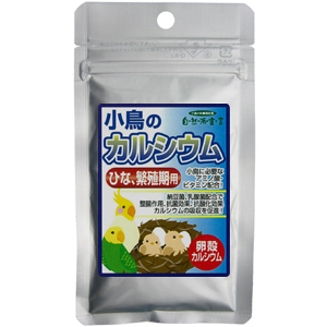 自然派 小鳥のカルシウム(ヒナ・繁殖期用)