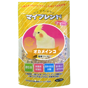 マイフレンド 皮むき オカメインコ