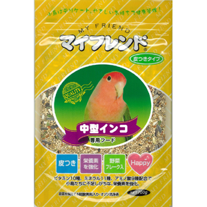 マイフレンド 皮つき 中型インコ