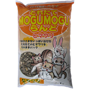 もぐもぐらんど ヒマワリ