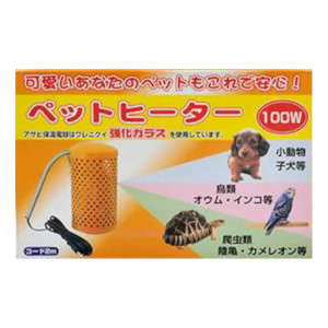 ペットヒーター 100W
