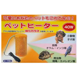 ペットヒーター 40W