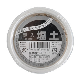 最高級塩土（竹炭入り）