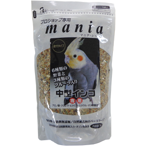 マニア 中型インコ