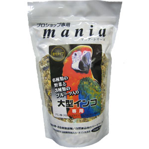 マニア 大型インコ