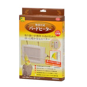 外付け式 バードヒーター E55