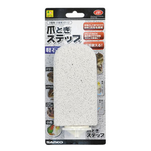 爪とぎステップ
